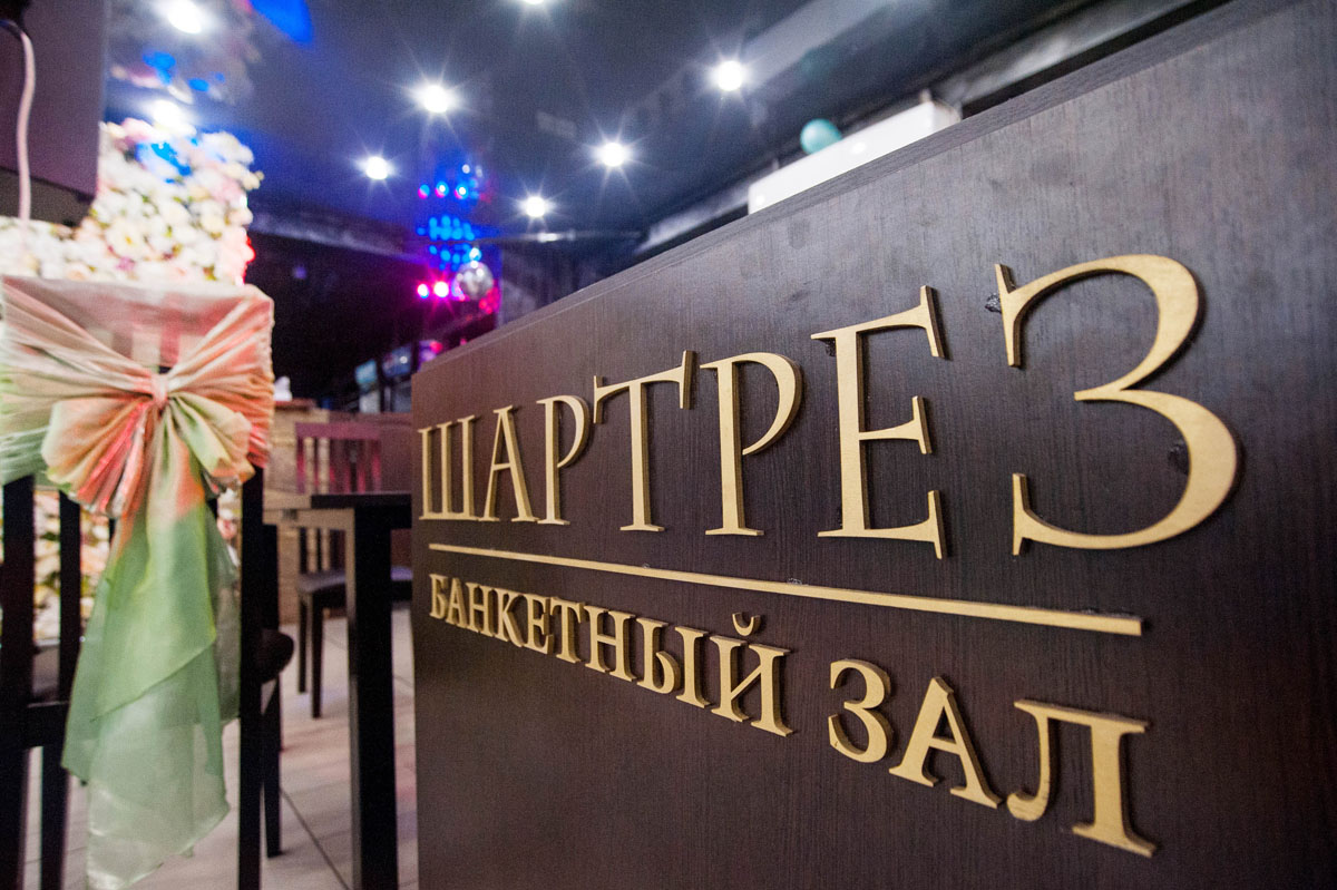 Большой банкетный зал — фото 31