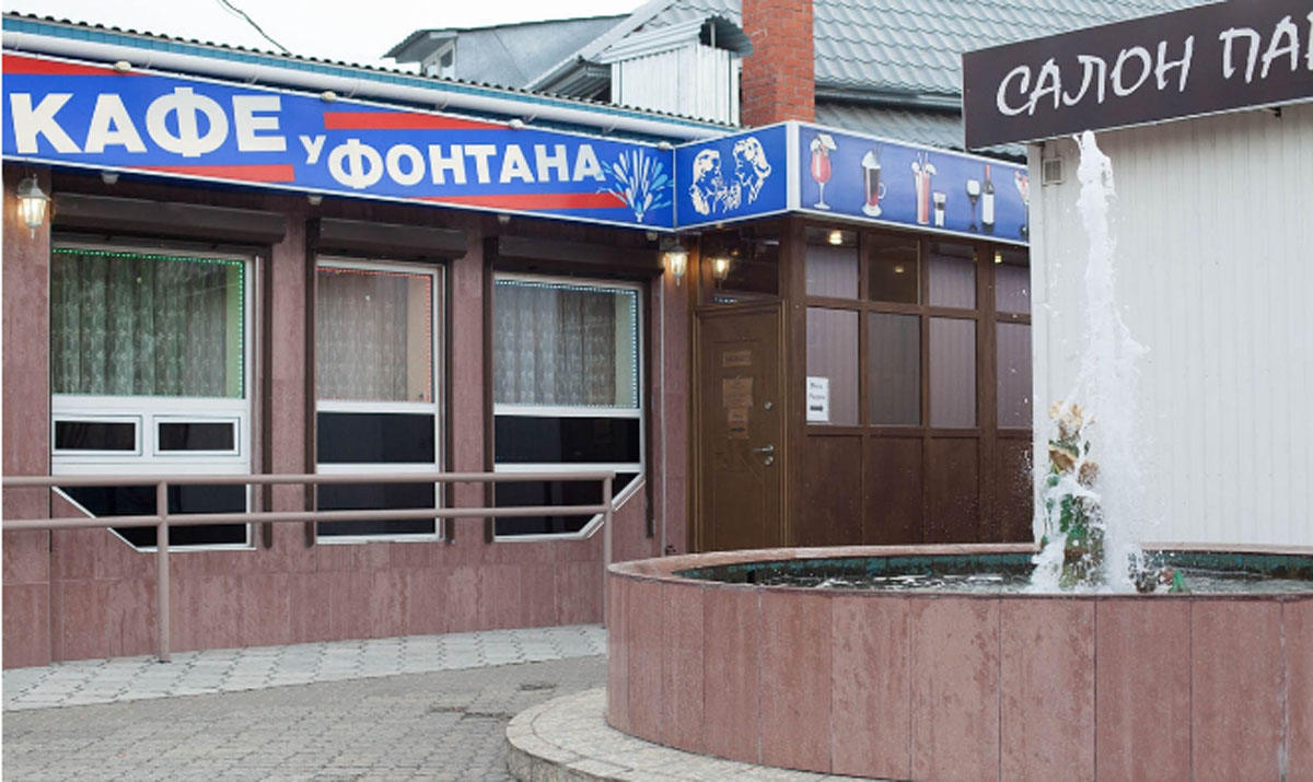 Основной зал — У фонтана на Оборонной улице