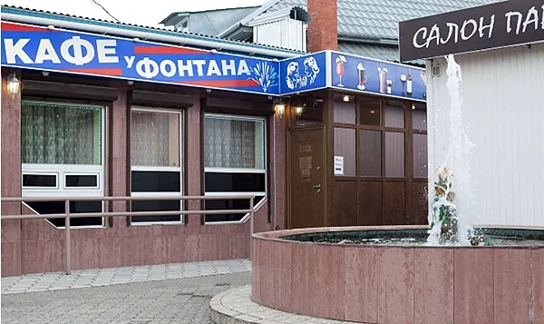 У фонтана на Оборонной улице, Основной зал — фото