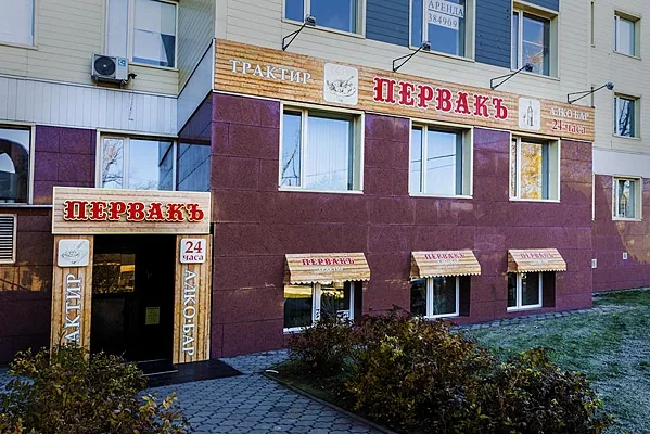 ПервакЪ, Основной зал — фото