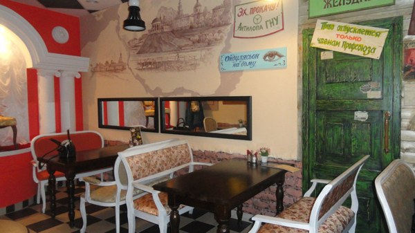 Банкетный зал Рога и копыта