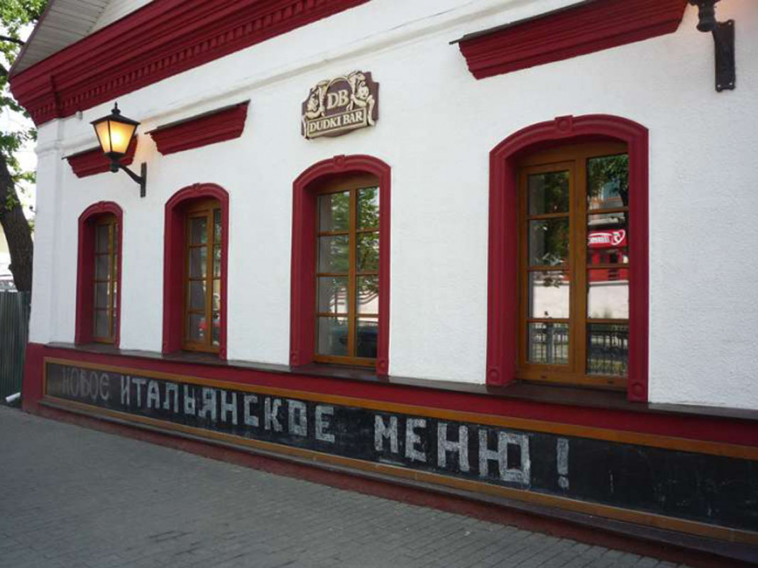 Дудки Бар — Основной зал, фото банкетного зала