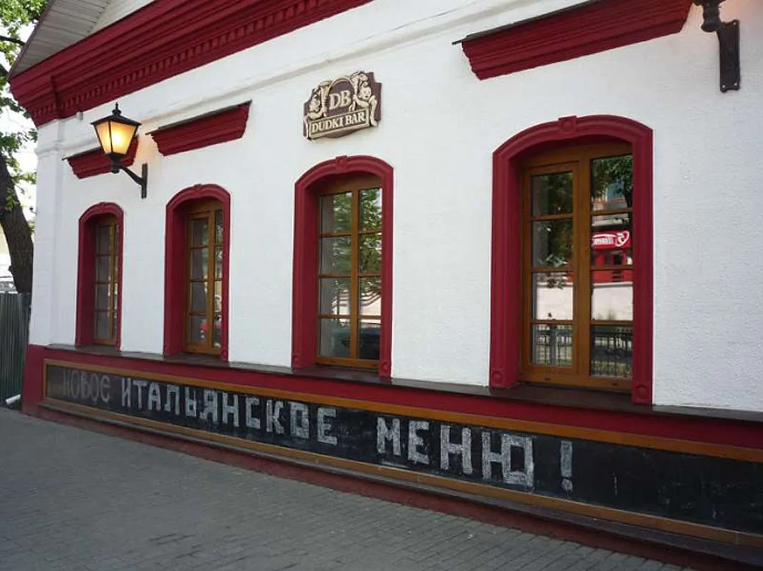 Основной зал — банкетный зал Дудки Бар, фото