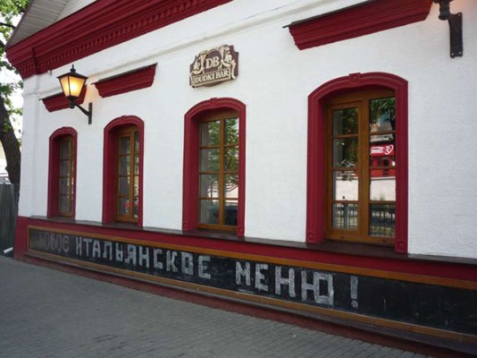 Дудки Бар — выбор редакции