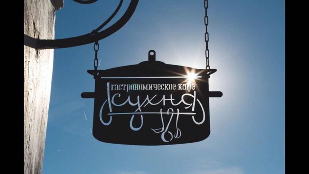 Основной зал — Гастрономическое кафе Кухня