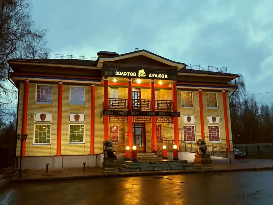 Основной зал — Золотой Дракон