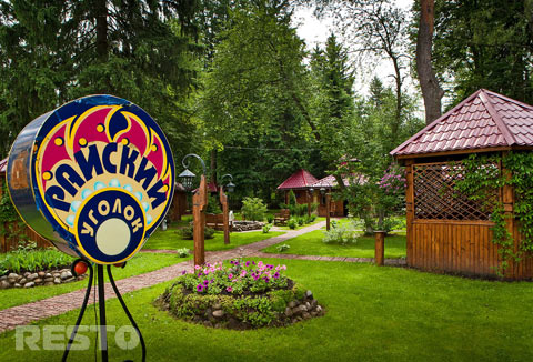 Русский Погребок Русский Погребок — фото 28