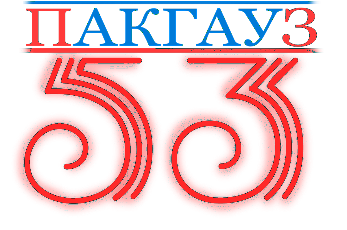 ПакГауз 53 — Банкетный Зал, фото банкетного зала