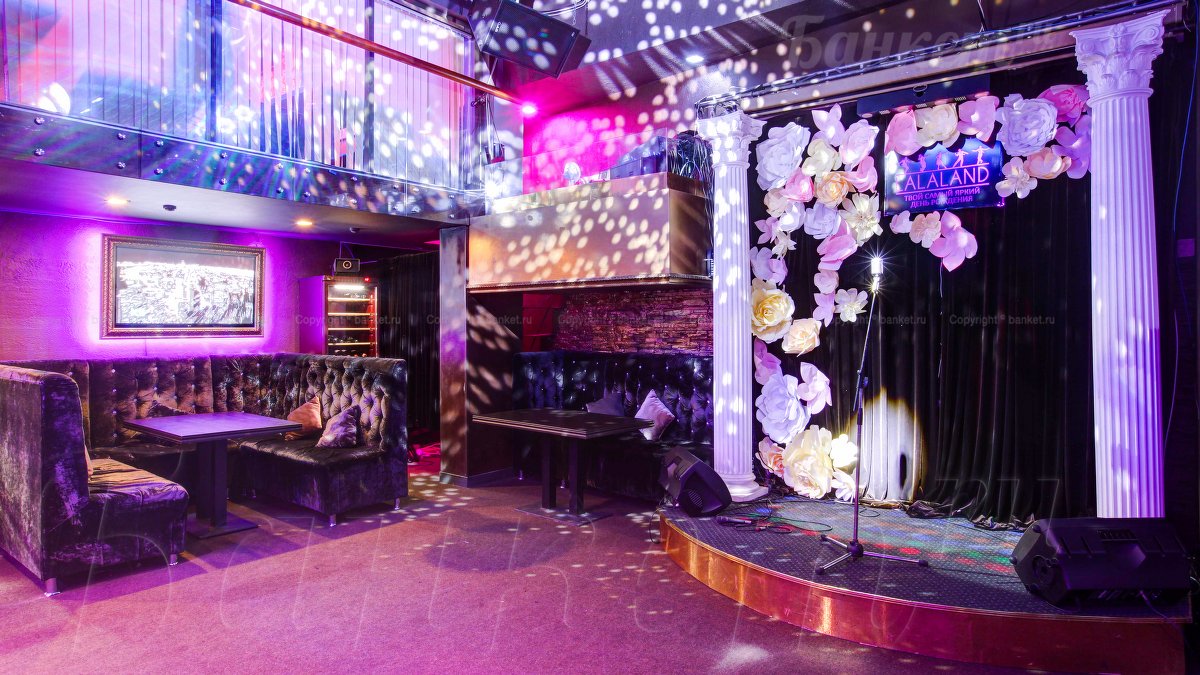 Зал 4 — Шоу Ресторан и Караоке La La Land