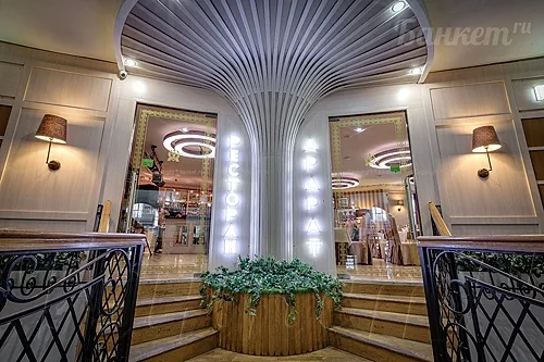 Зал 1 — Ресторан Арарат, Москва