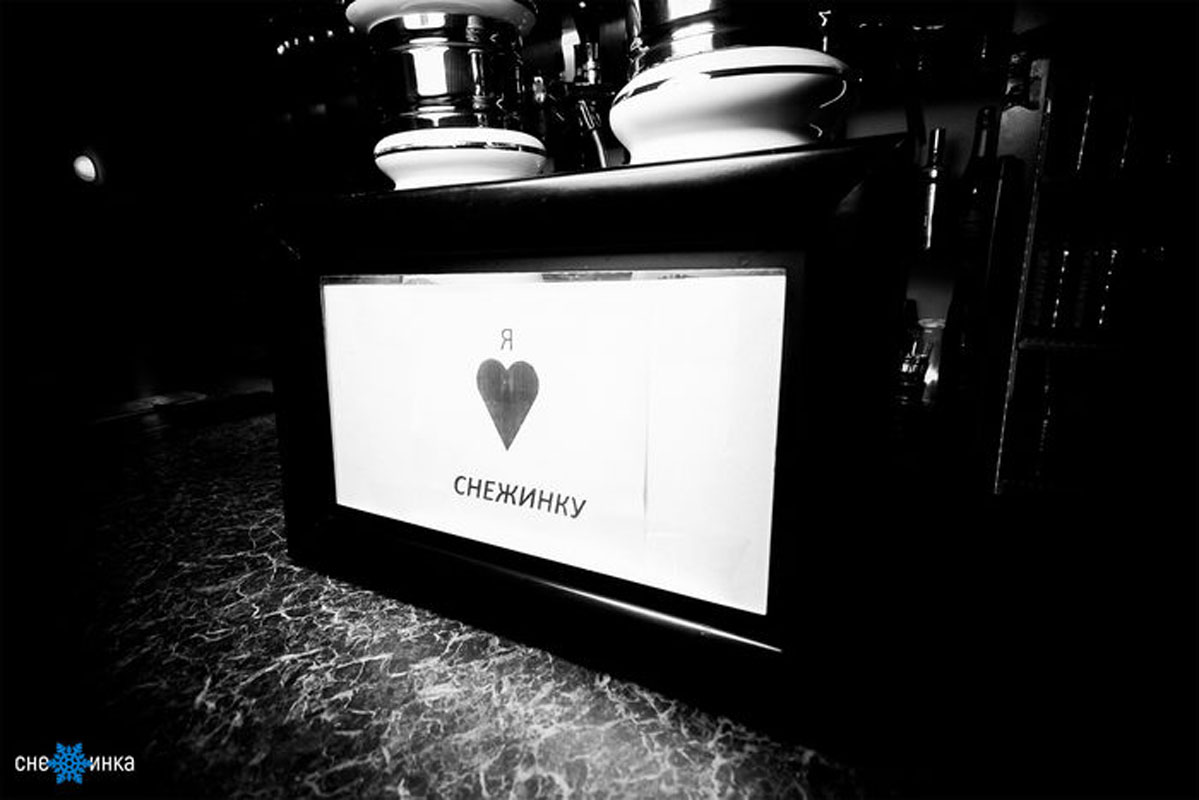 Снежинка — Основной зал, фото банкетного зала