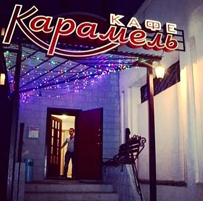 Карамель, Основной зал — фото