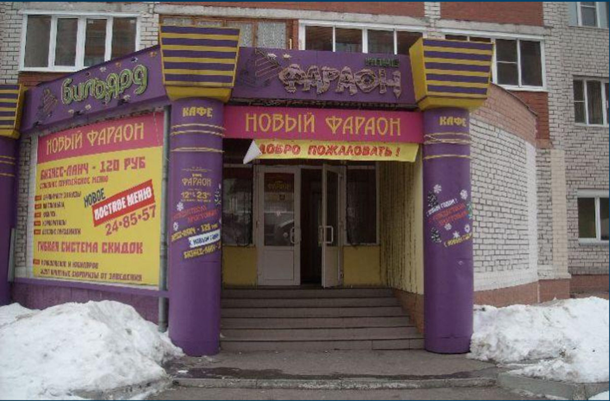 Фараон — Основной зал, фото банкетного зала