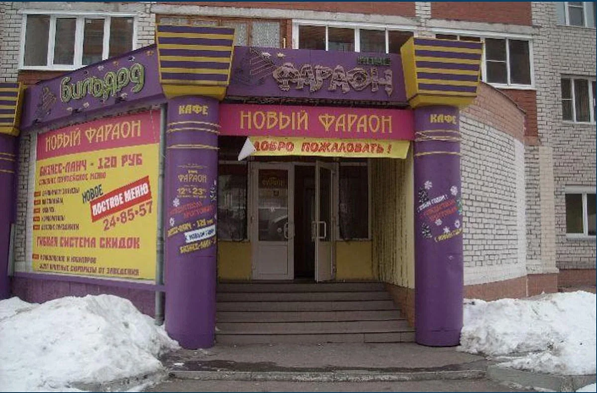 Фараон — Основной зал, фото банкетного зала