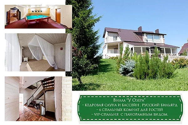 Загородный комплекс Sherwood House, Вилла У Озера — фото