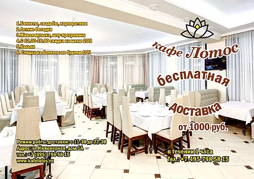 Основной зал — Кафе Лотос