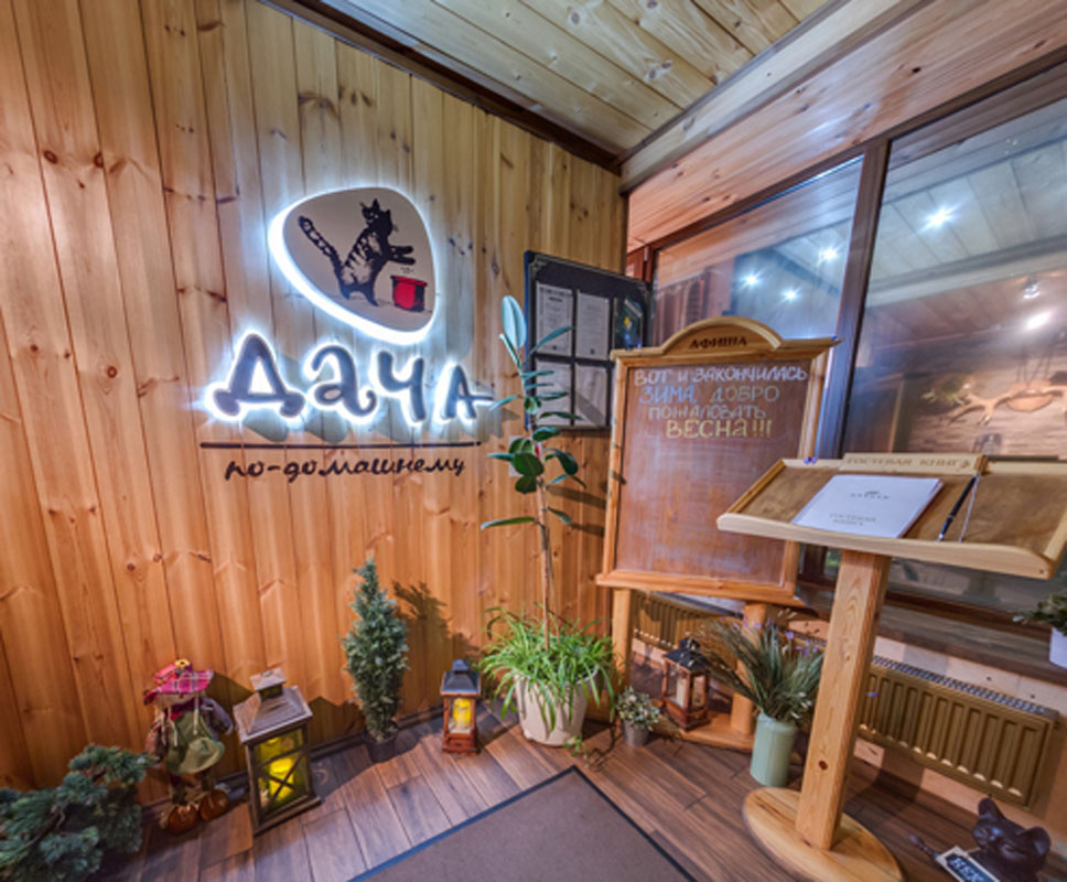 Банкетный зал — Кафе-ресторан  Дача