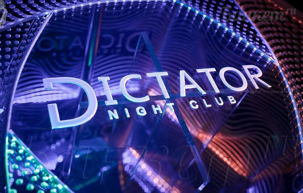 Dictator ночной клуб — Marselle развлекательный центр