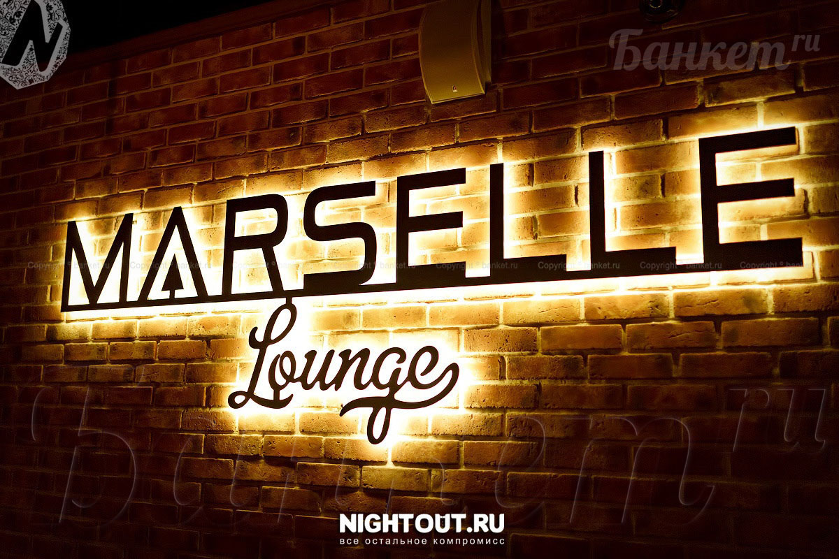 Зал Lounge Marselle — фото 14