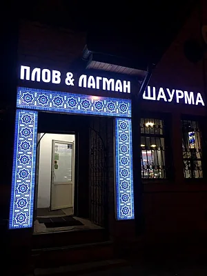 Чайхона Кучино, Зал — фото