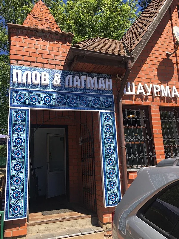 Чайхона Кучино — Зал, фото банкетного зала