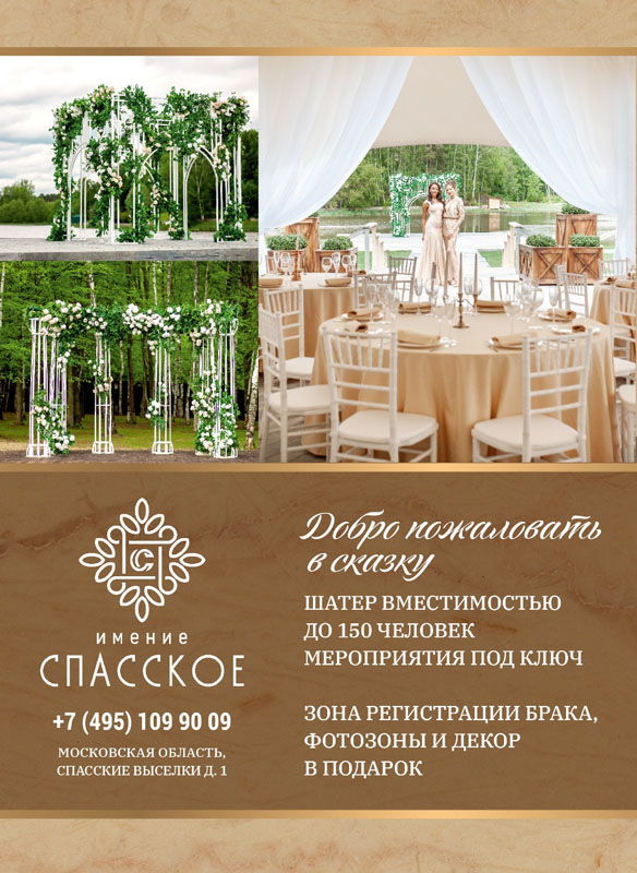 Шатер — фото 6