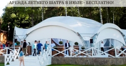 Шатер — интерьер зала