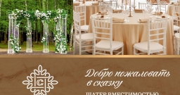 Шатер — фото 6