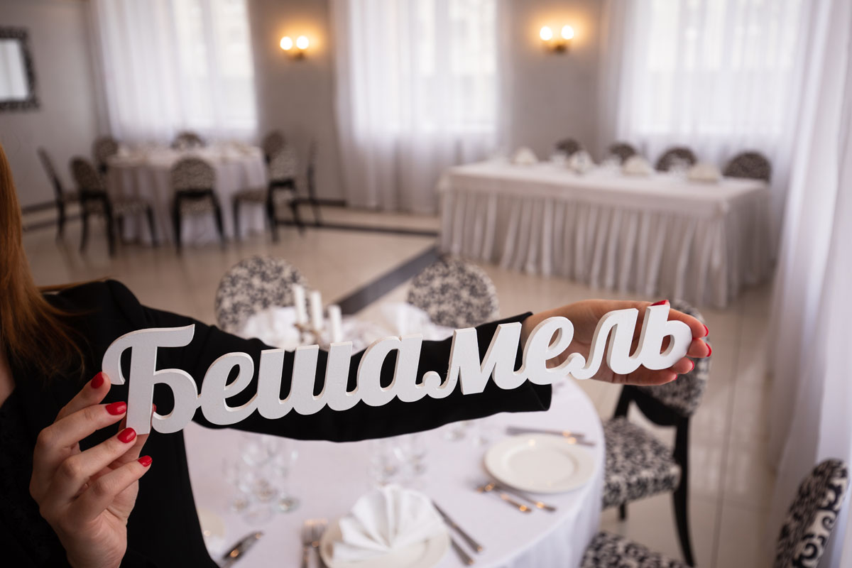 Бешамель — Гостиница Охтинская (Банкетные залы Ассамблея, Охтинский, Бешамель)