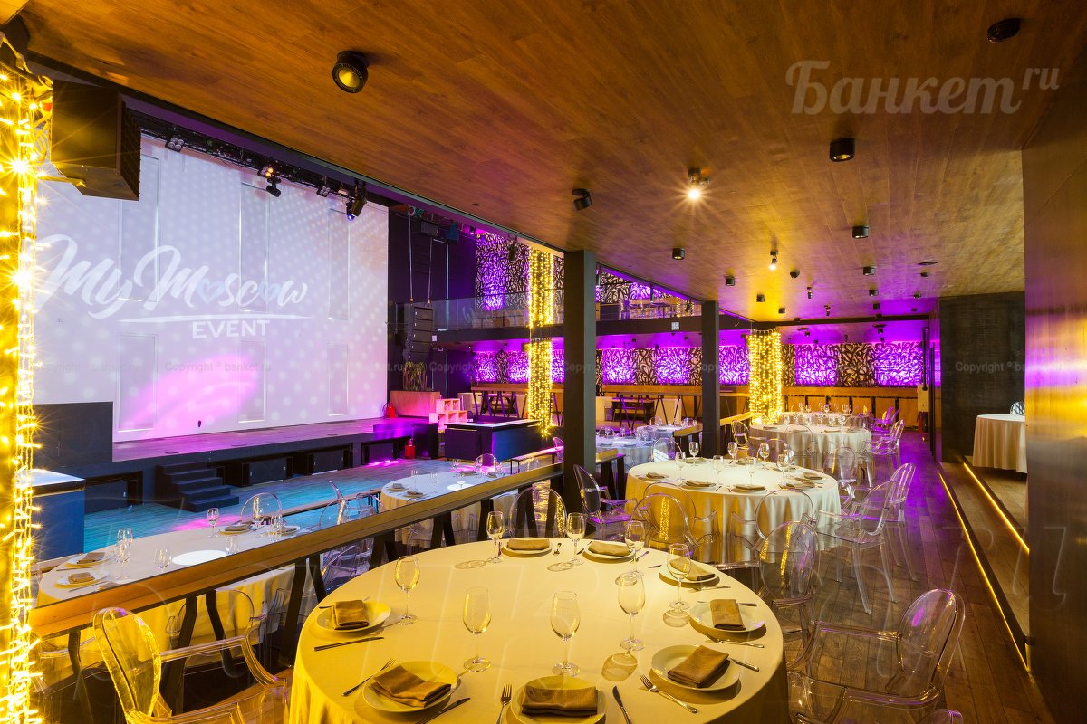 Основной зал — MyMoscow Event Hall