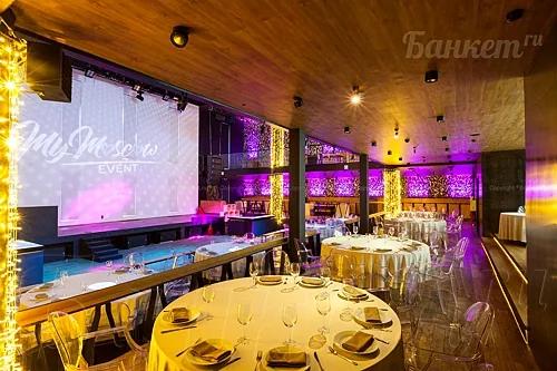 Основной зал — MyMoscow Event Hall