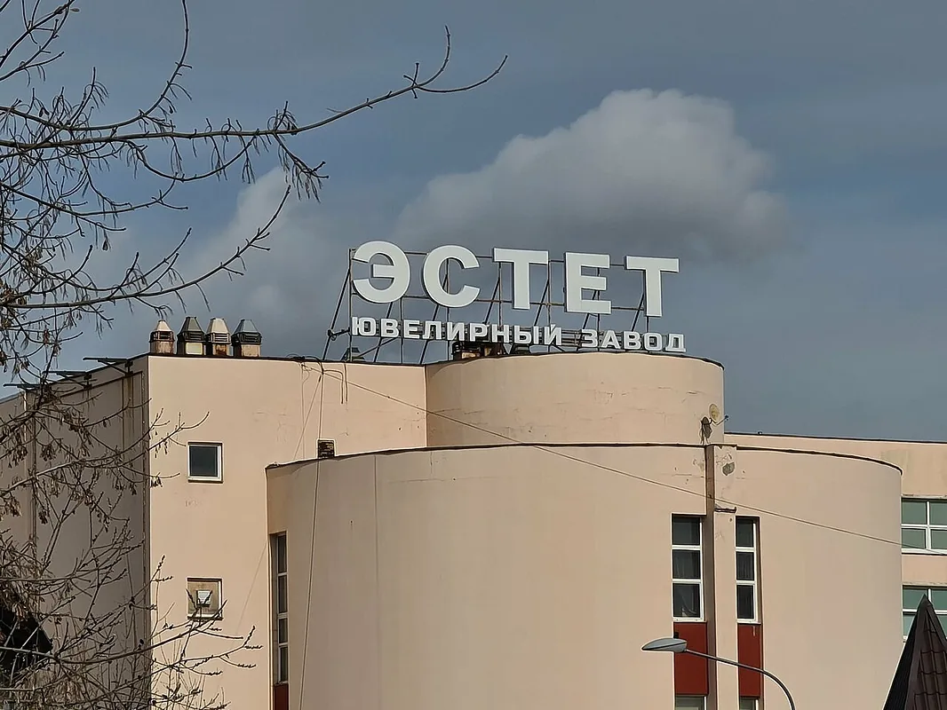 Арт-площадки от Ювелирного Дома Эстет — Арт-площадки от Ювелирного Дома Эстет, фото банкетного зала