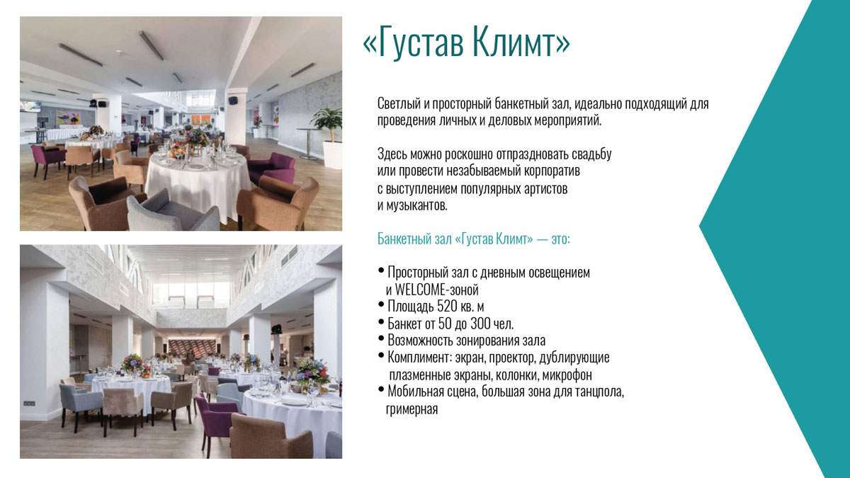 Густав Климт