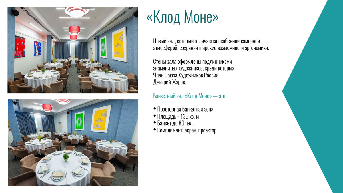 Клод Моне