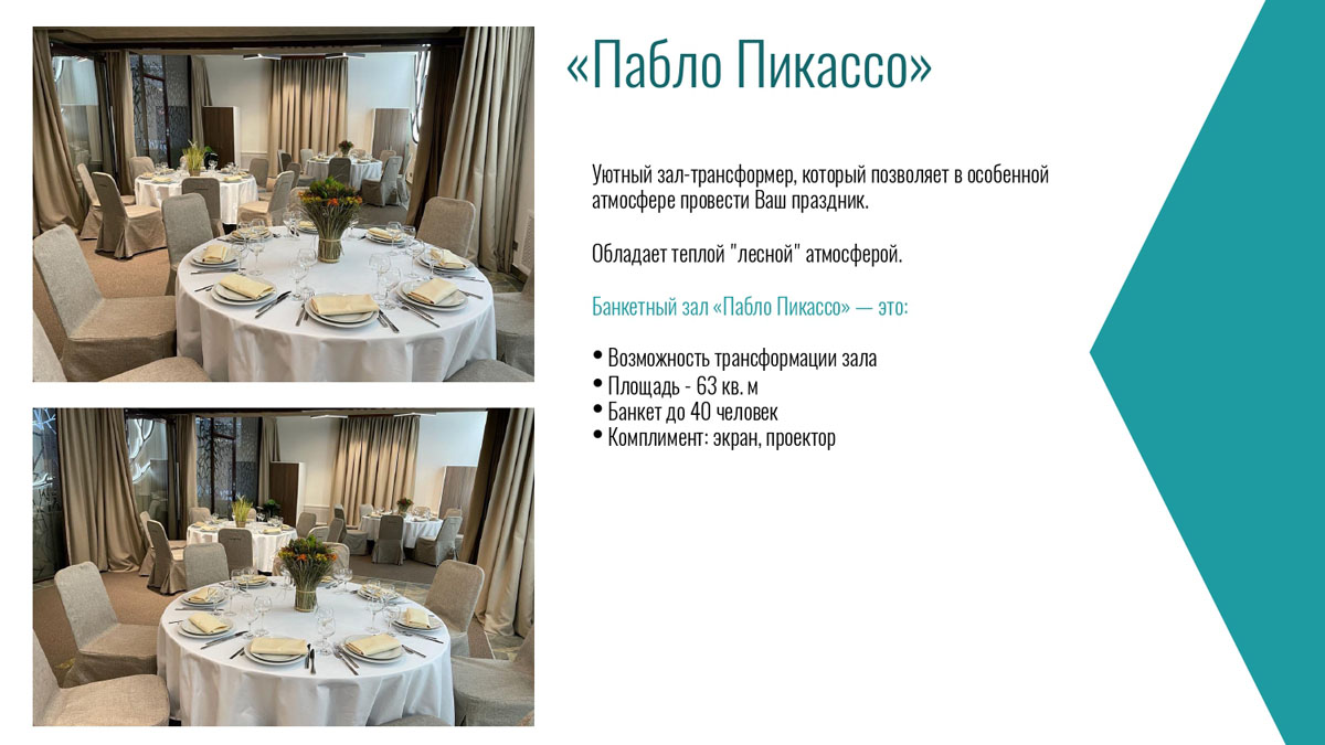 Пабло Пикассо