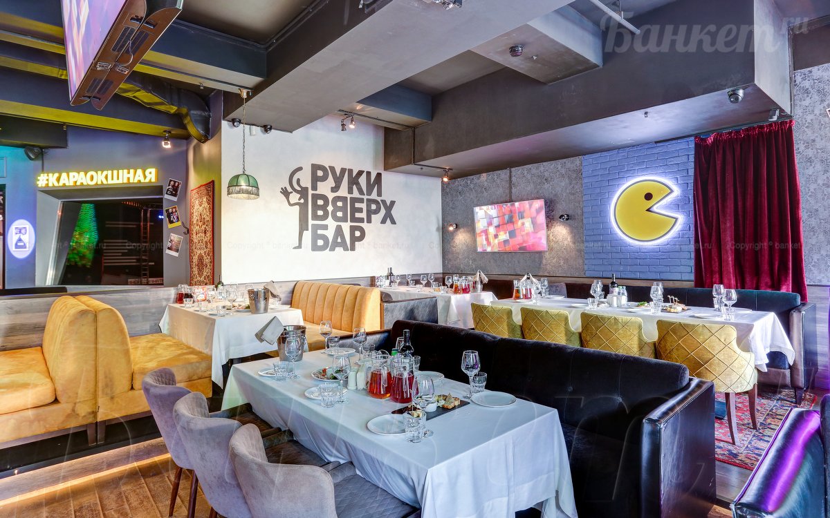 Руки Вверх бар — фото 13