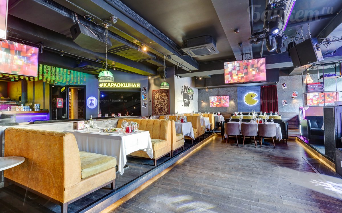 Руки Вверх бар — фото 14