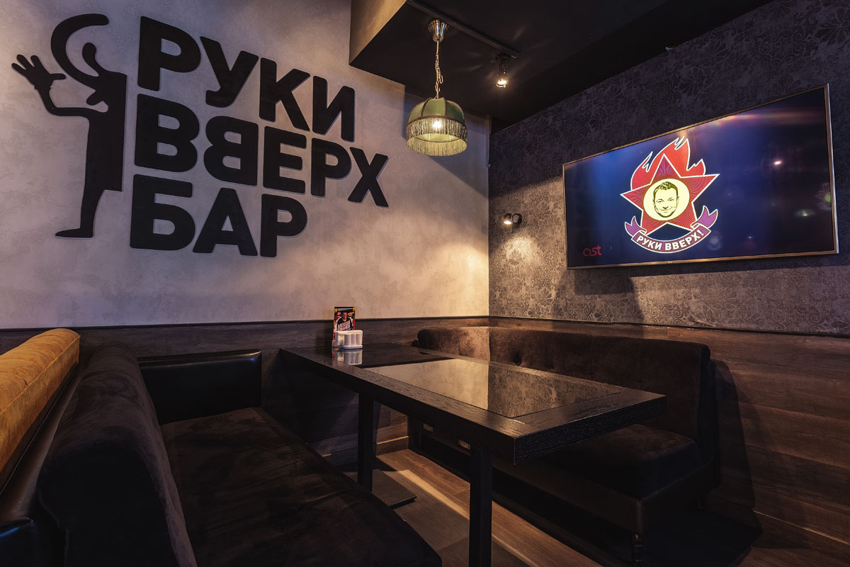 Руки Вверх бар — фото 29