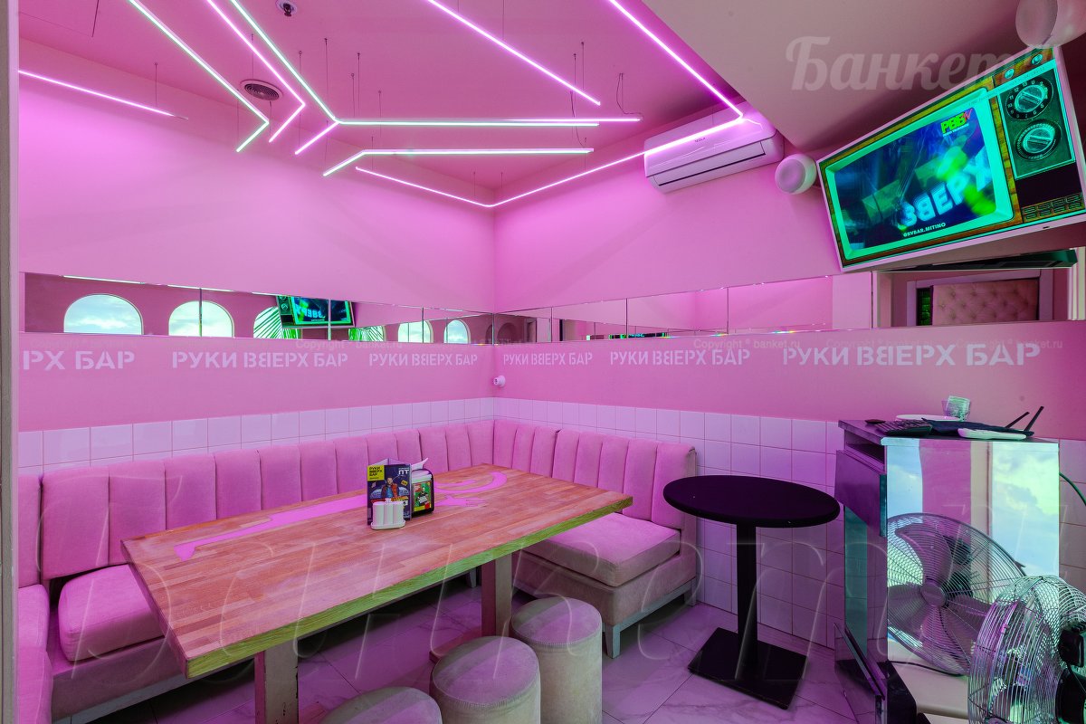 Вип 5 — Руки Вверх Бар