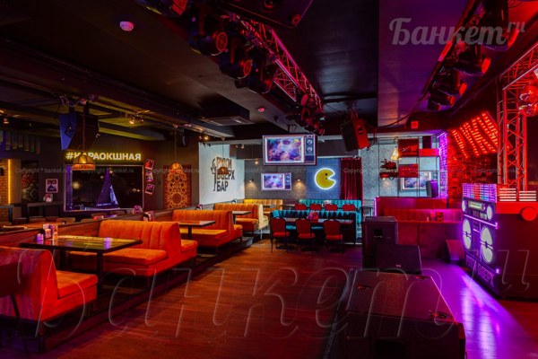 Руки Вверх Бар — банкетный зал