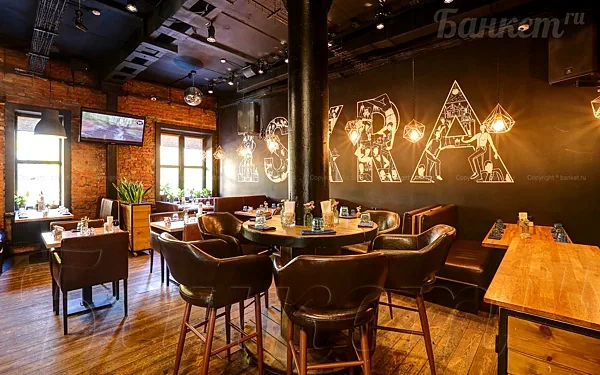 Лофт Искра — Iskra Bar, Москва
