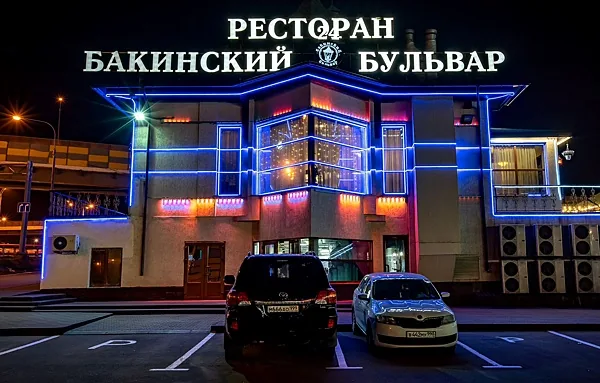 Бакинский Бульвар, Банкетный зал 2-й этаж — фото