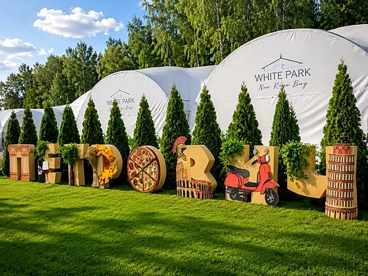 Большой шатер — White Park New Riga Bay, Москва