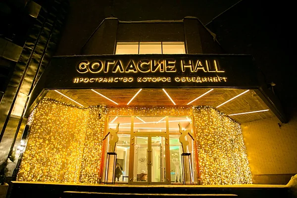 Согласие Hall, Большой зал — фото