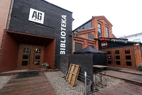 URBAN — AG Loft, Москва