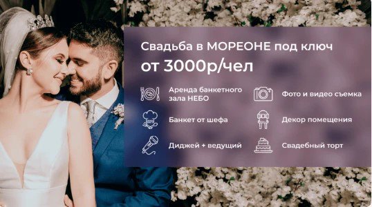 Комплекс Мореон