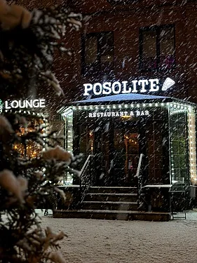 Общий зал — Ресторан  Posolite