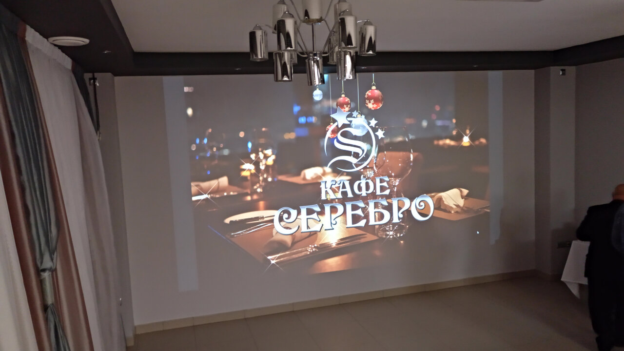 Зал — Серебро