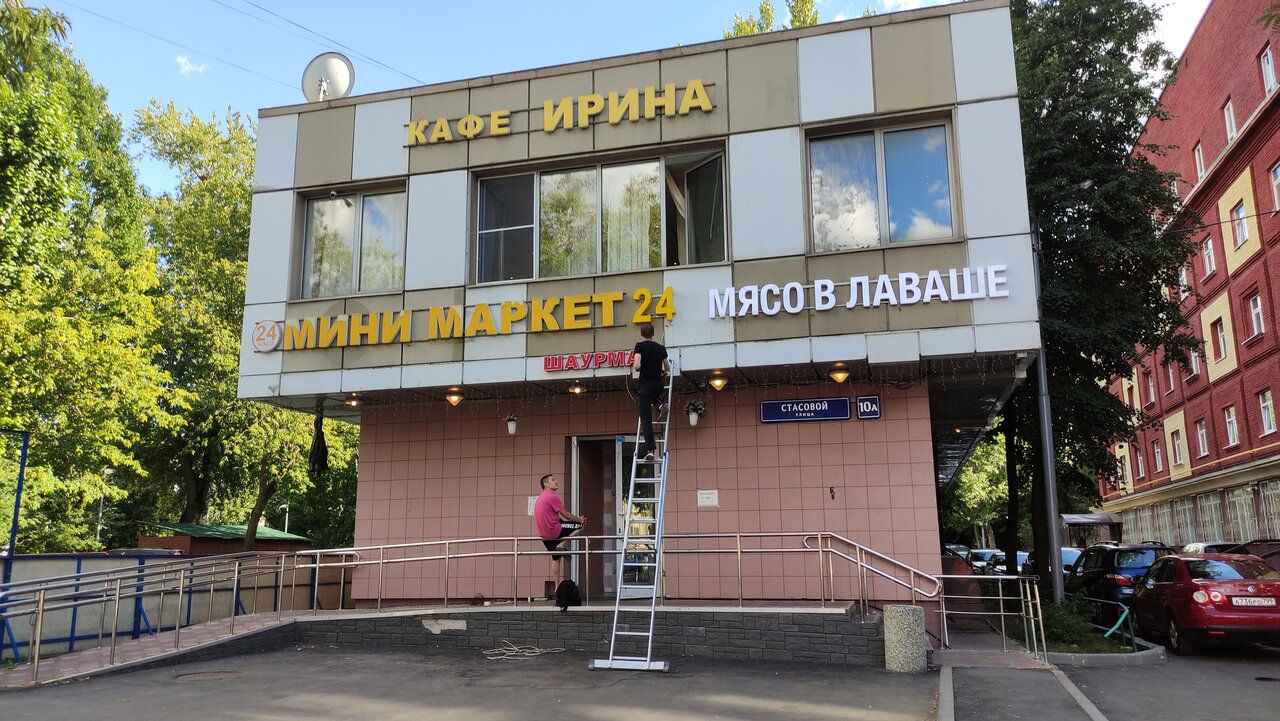 кафе ИРИНА — кафе ИРИНА, фото банкетного зала