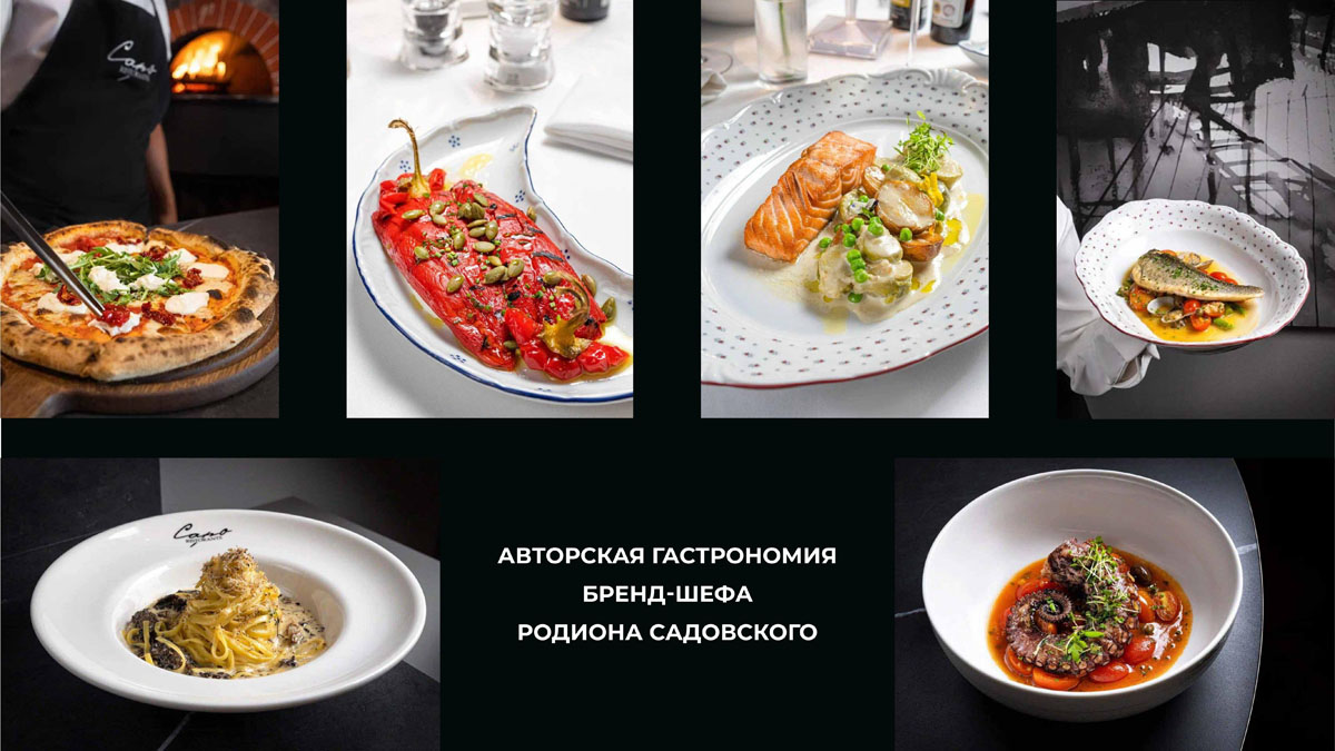 Гастрономия